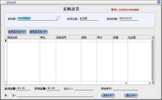 美萍手机销售管理系统图片2