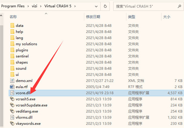 Virtual Crash破解版下载|Virtual Crash免费版 附破解补丁v5.0.0下载插图3