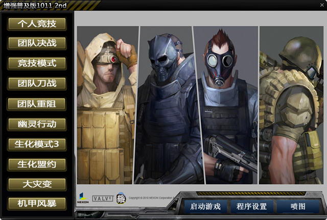 CSOL机甲风暴|CSOL机甲风暴单机版 硬盘版下载