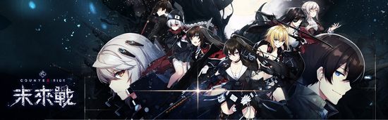 未来战PC版图片