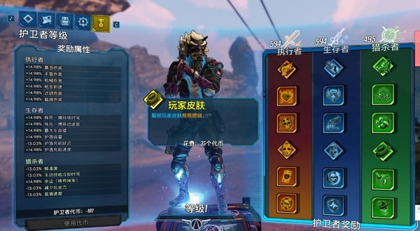 无主之地3CE修改器|无主之地3十七项修改CT表 下载
