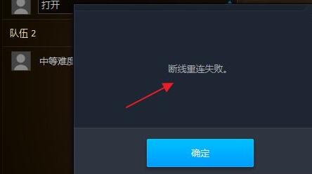 网易魔兽对战平台图片2