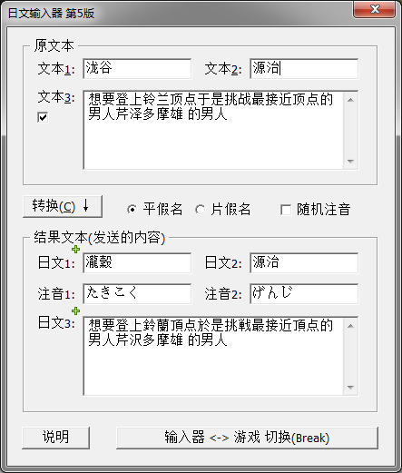 信长之野望：大志名字日文输入器 第5版下载