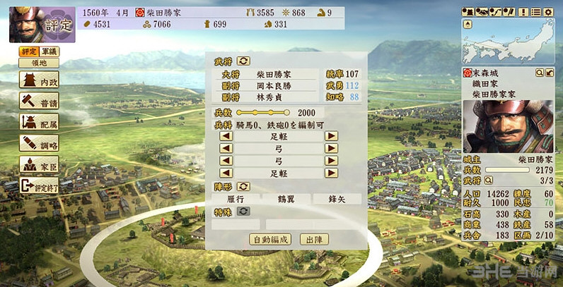 信长之野望创造：战国立志传10号升级+9DLC+官方中文补丁 百度网盘下载