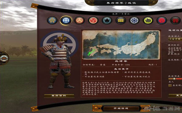 幕府将军2关原合战下载|幕府将军2关原合战 三合一威力加强MOD汉化版下载