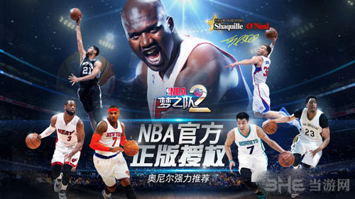 nba梦之队2电脑版下载|NBA梦之队2电脑版 PC破解版v2.0下载