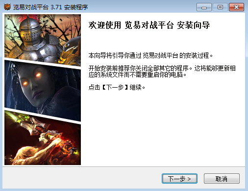 贸易对战平台图片2