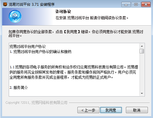 贸易对战平台图片3