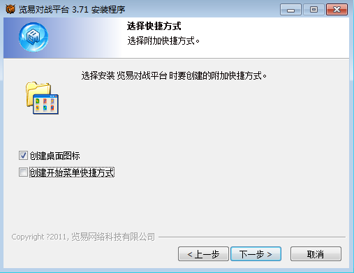 贸易对战平台图片5