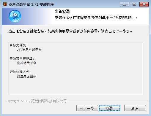 贸易对战平台图片6