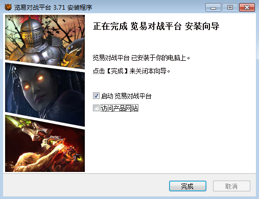 贸易对战平台图片7