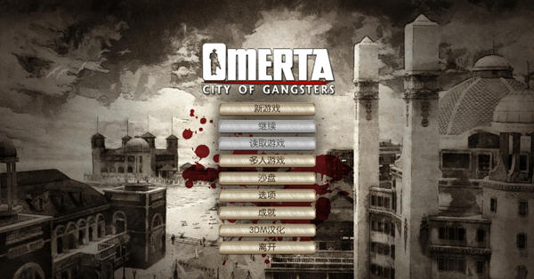 黑手党黑帮之城中文版下载|黑手党黑帮之城 (Omerta:City of Gangsters)黄金PC中文破解版下载