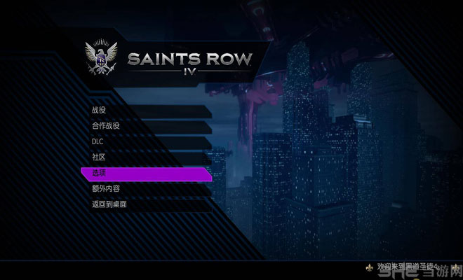 黑道圣徒4中文版下载|黑道圣徒4 (Saints Row 4)PC汉化破解版 百度网盘下载