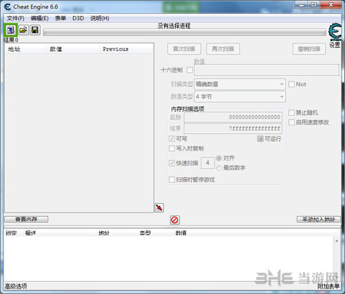CE修改器中文版 6.6下载