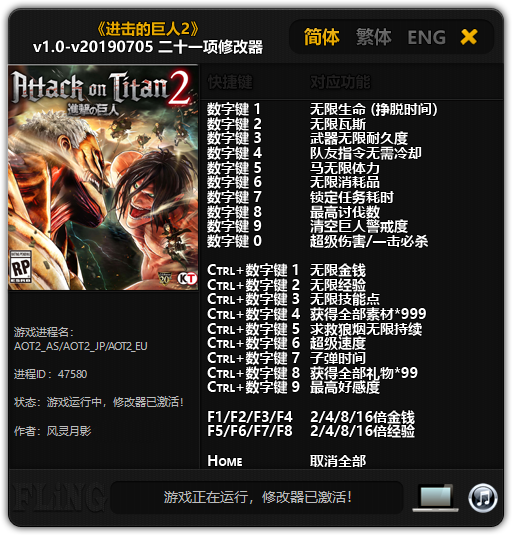 进击的巨人2最终决战下载|进击的巨人2:最终之战 PC中文版下载插图5