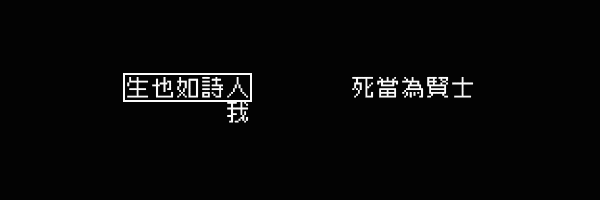 文字游戏：第零章图片4