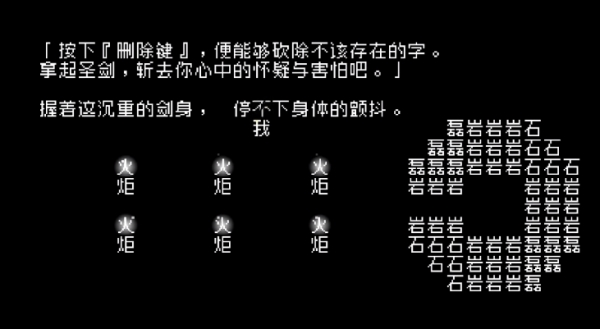 文字游戏：第零章图片7