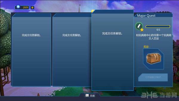 迪士尼无限3.0中文版下载|迪士尼无限3.0 (Disney Infinity)汉化破解黄金版下载
