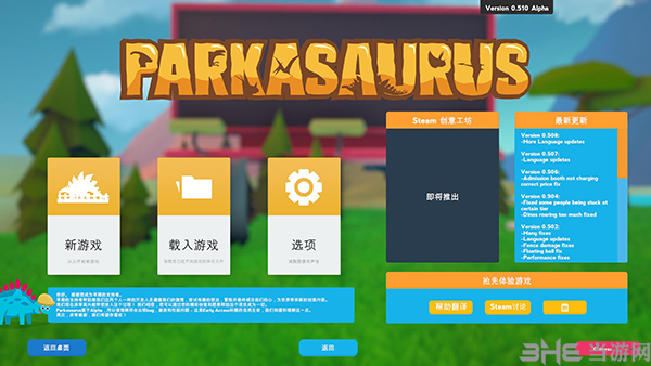 恐龙公园游戏下载|恐龙公园 (Parkasaurus)PC中文版下载