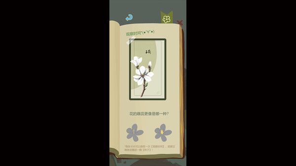 老农种树游戏下载|老农种树 (Farmer And Tree)PC中文版下载插图4