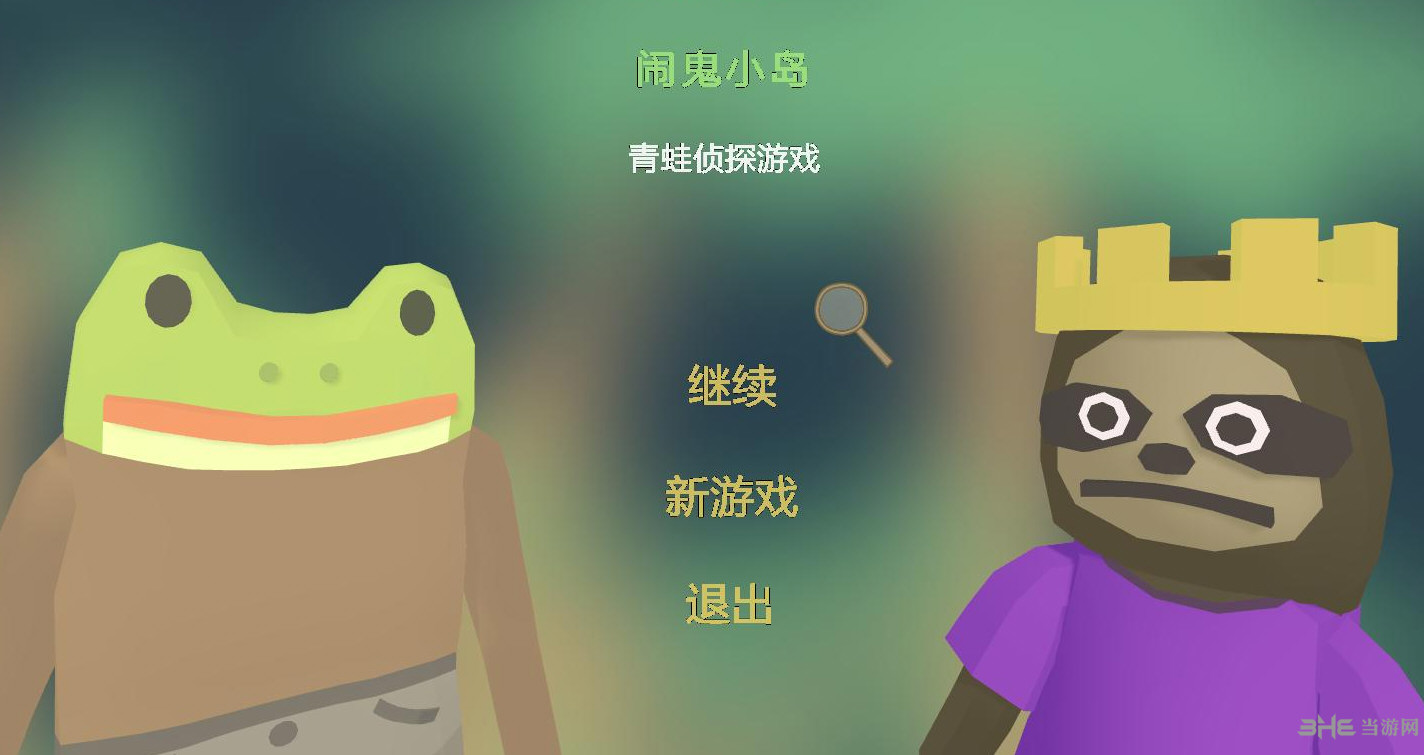 闹鬼小岛:青蛙侦探汉化补丁 v1.0下载
