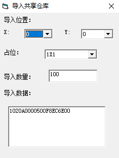 暗黑破坏神2重制版仓库共享工具图片3