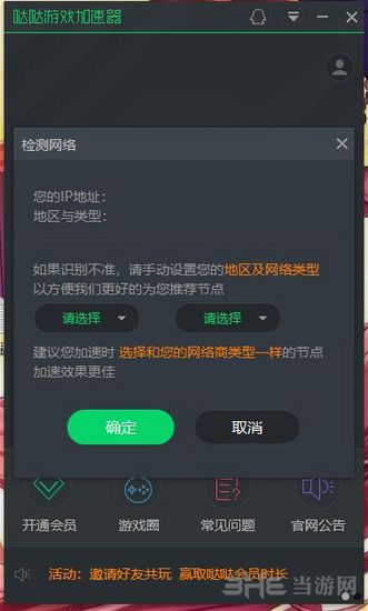 哒哒加速器图片