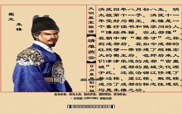 中世纪2靖难燕云全面战争游戏截图