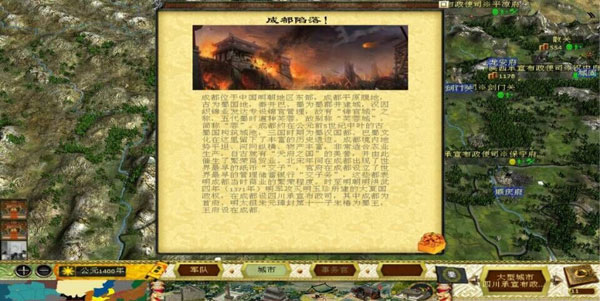 中世纪2靖难燕云全面战争游戏截图