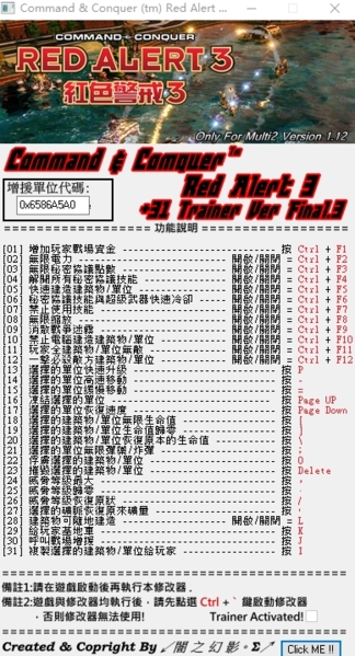 红色警戒3联机修改器下载|红色警戒3局域网修改器 下载