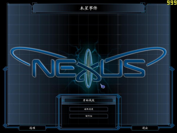 银河创世纪木星事件下载|银河创世纪：木星事件 (Nexus The Jupiter Incident)汉化中文重制破解版下载