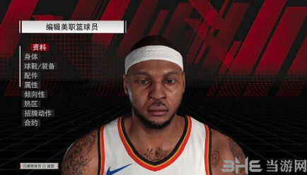 NBA2K19安东尼面补下载|NBA2K19甜瓜卡梅罗安东尼面补MOD 下载