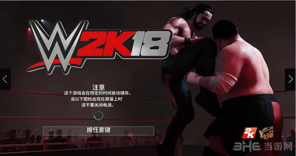 WWE2K18中文版下载|美国职业摔角联盟2K18 (WWE 2K18)汉化中文豪华版下载