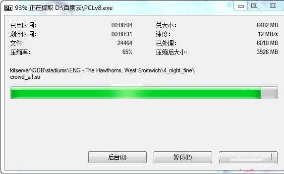 PCLv8下载|实况足球PCLv8 (PES 6 PCLv8)2012/2013赛季单机联机版 百度网盘下载插图1