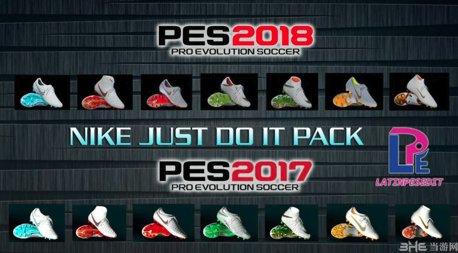 PES2018耐克球鞋包MOD下载|实况足球2018Nike Just Do It系列球鞋包补丁 下载