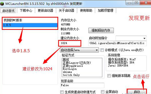 我的世界1.8.5下载|我的世界1.8.5 中文版 百度网盘下载插图1