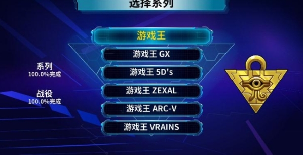 游戏王决斗者遗产链接进化存档|游戏王决斗者遗产链接进化全收集通关完美存档 (支持steam)免费版下载插图