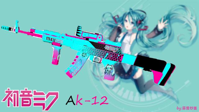 L4D2初音未来AK步枪MOD下载|求生之路2初音未来AK12MOD 下载