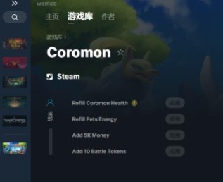 Coromon修改器下载|Coromon四项修改器 下载