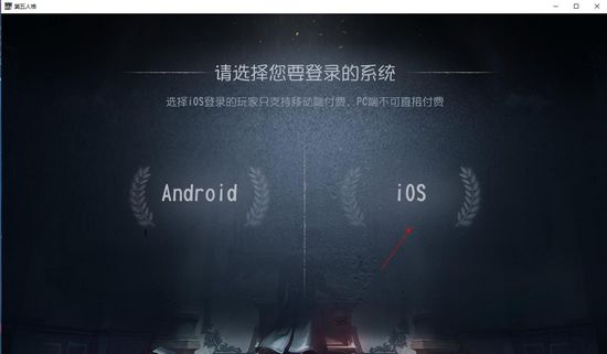 第五人格桌面版图片