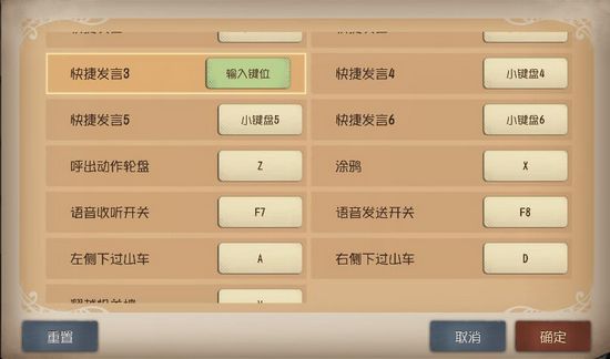 第五人格桌面版图片4