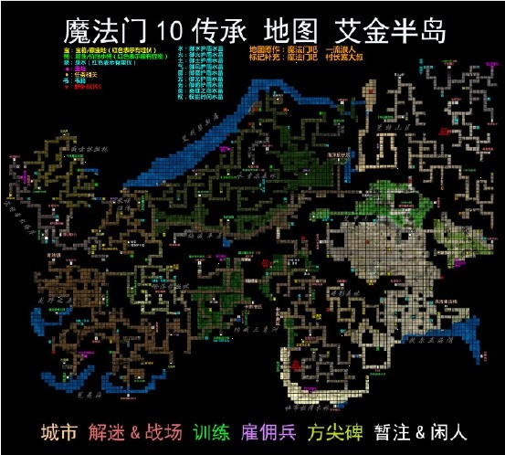 魔法门10:传承艾金半岛详细地图 v1.1下载