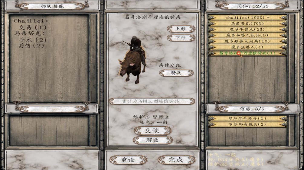 骑马与砍杀战团魔戒游戏截图3