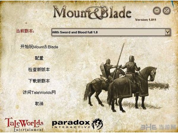 骑马与砍杀血与剑下载|骑马与砍杀血与剑 汉化中文硬盘版V1.1下载