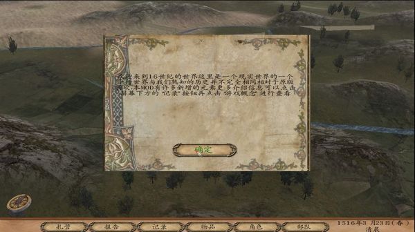 骑马与砍杀16世纪北半球下载|骑马与砍杀：16世纪北半球 PC中文硬盘版V1.5下载插图