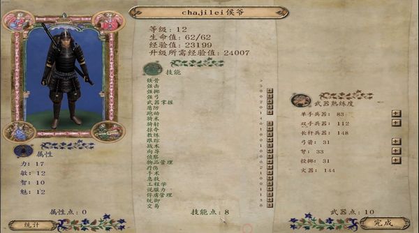 骑马与砍杀16世纪北半球下载|骑马与砍杀：16世纪北半球 PC中文硬盘版V1.5下载插图3