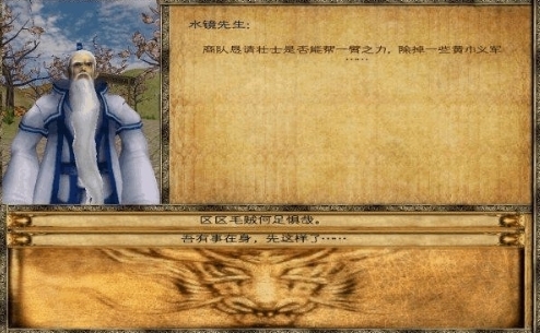 骑马与砍杀无双三国游戏图片1