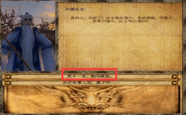 骑马与砍杀无双三国主线任务1