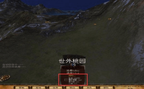 骑马与砍杀无双三国主线任务3