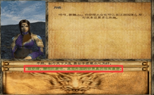 骑马与砍杀无双三国主线任务10